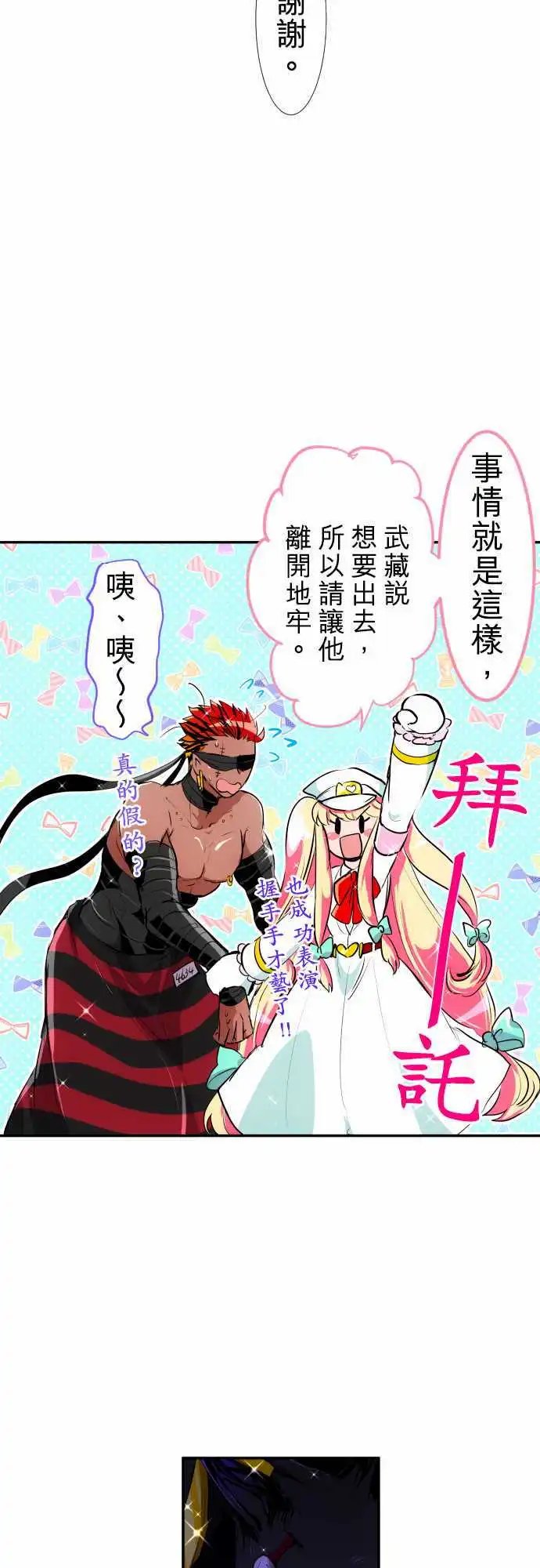 第192话 偶尔也可以耍任性吧