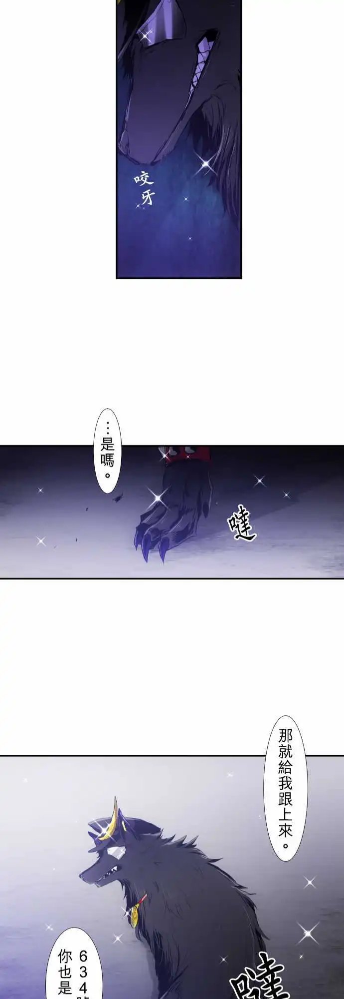 第192话 偶尔也可以耍任性吧