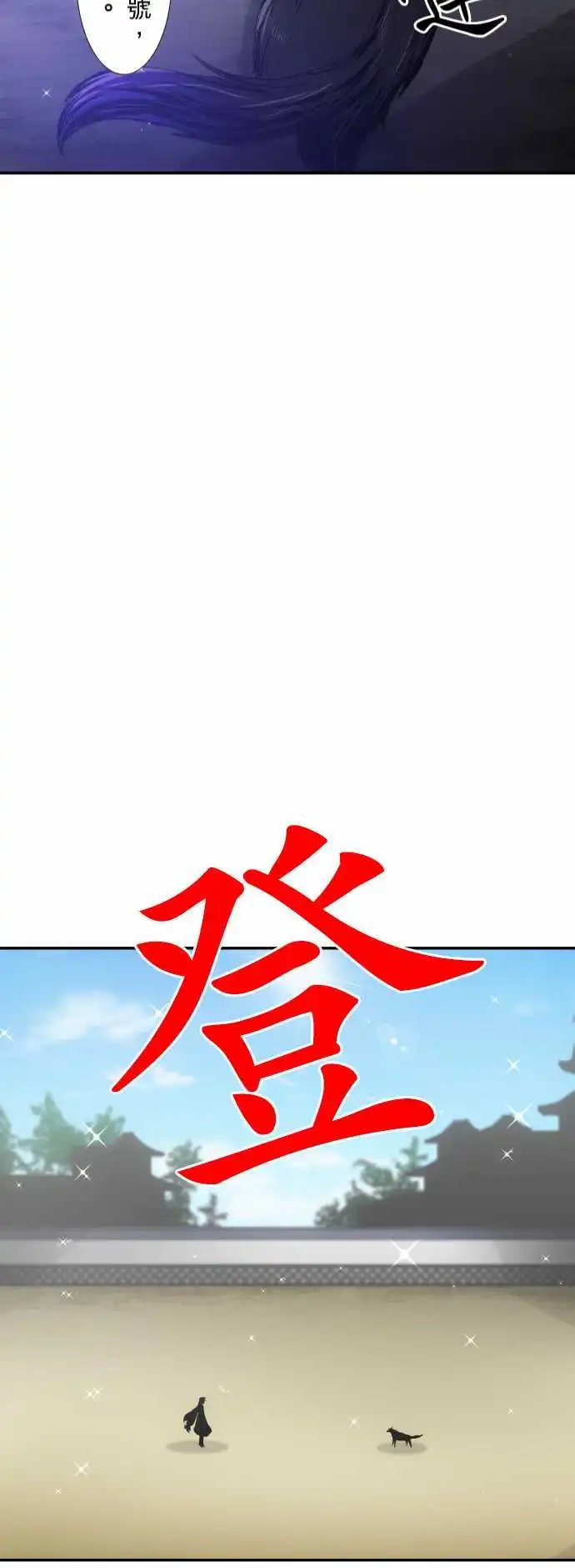 第192话 偶尔也可以耍任性吧