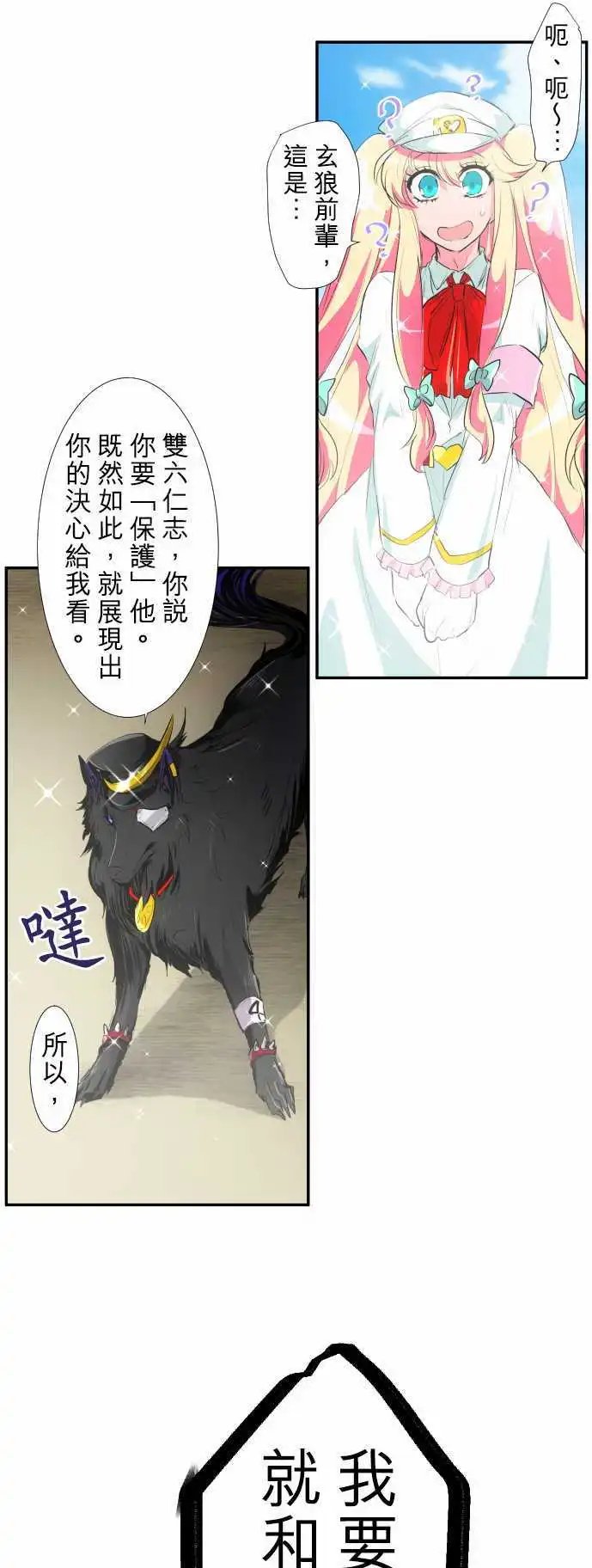 第192话 偶尔也可以耍任性吧