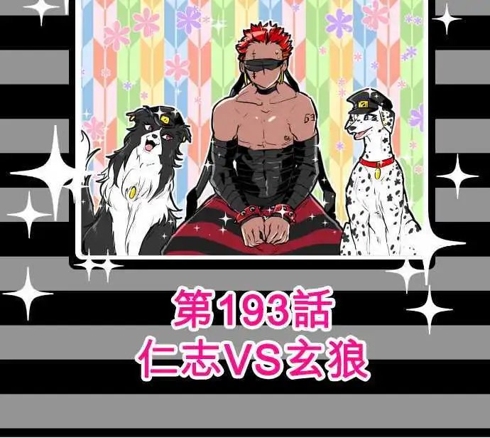 第192话 偶尔也可以耍任性吧