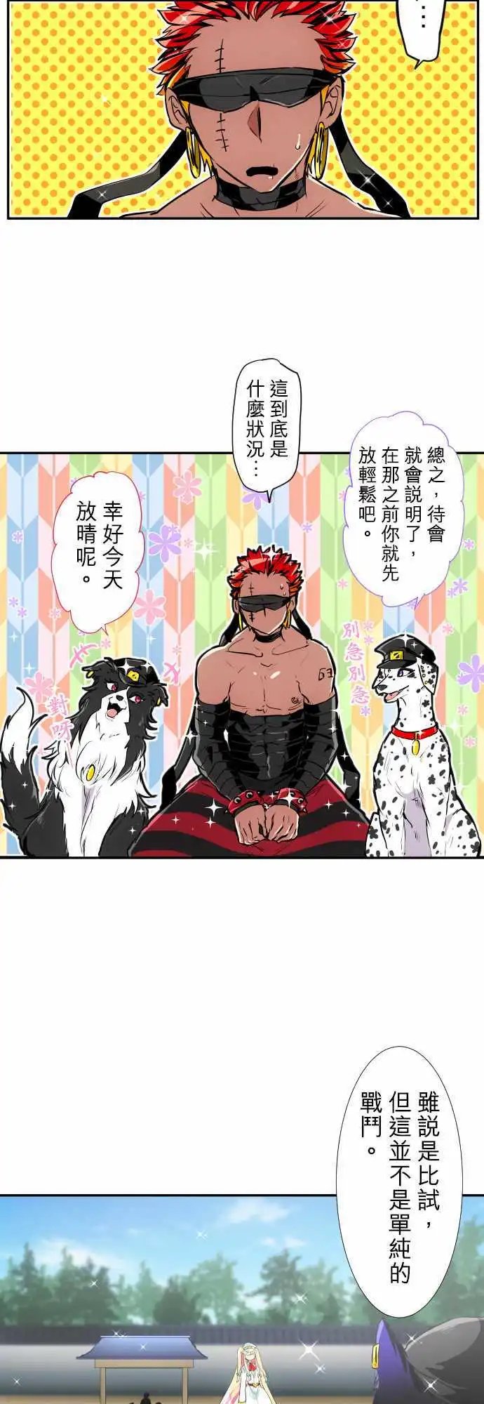 193-任志VS玄狼