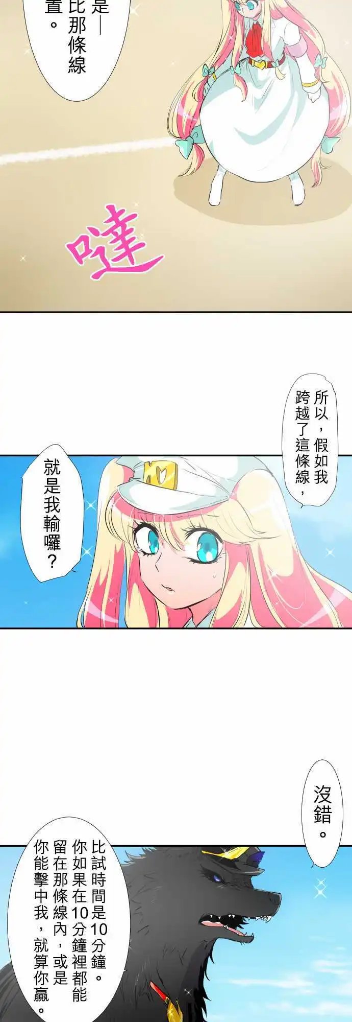 193-任志VS玄狼