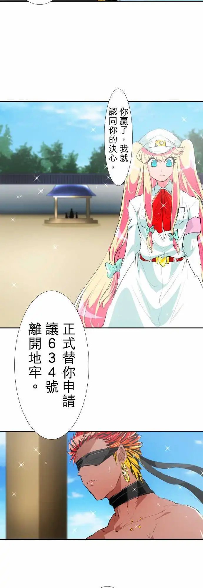 193-任志VS玄狼