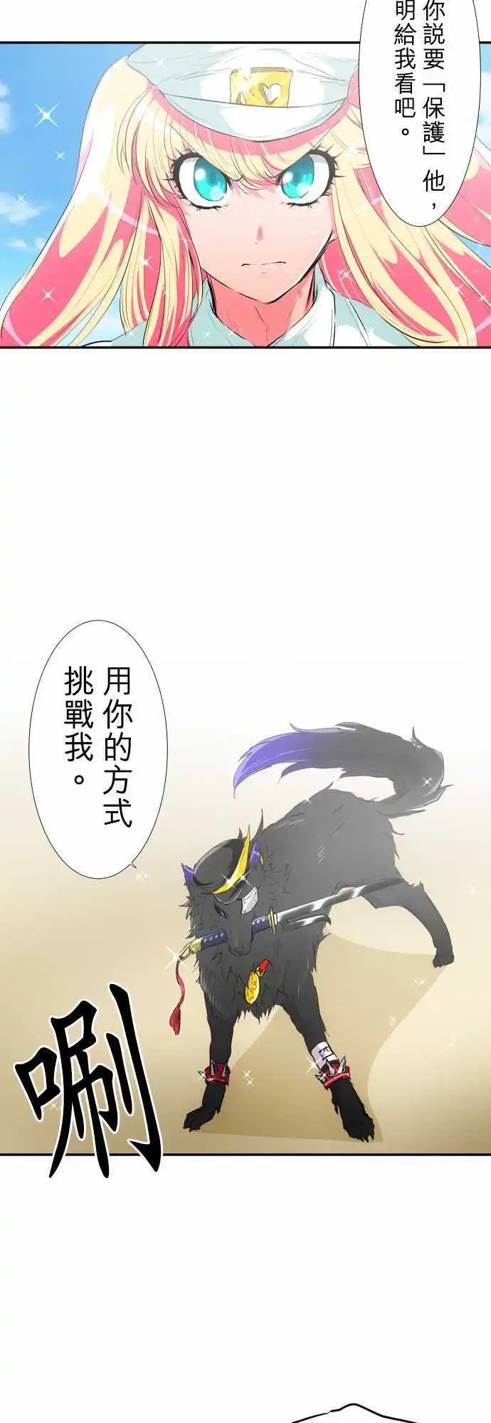 193-任志VS玄狼
