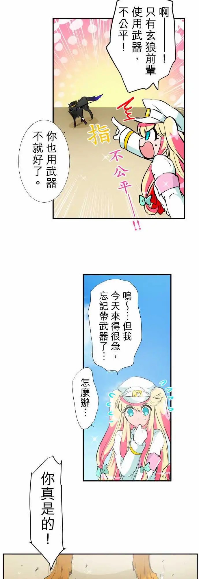 193-任志VS玄狼