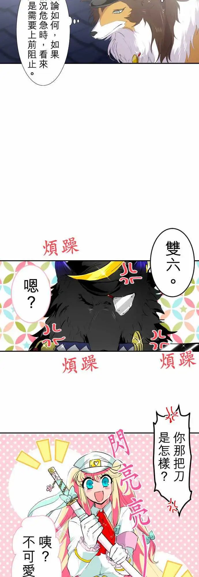 193-任志VS玄狼