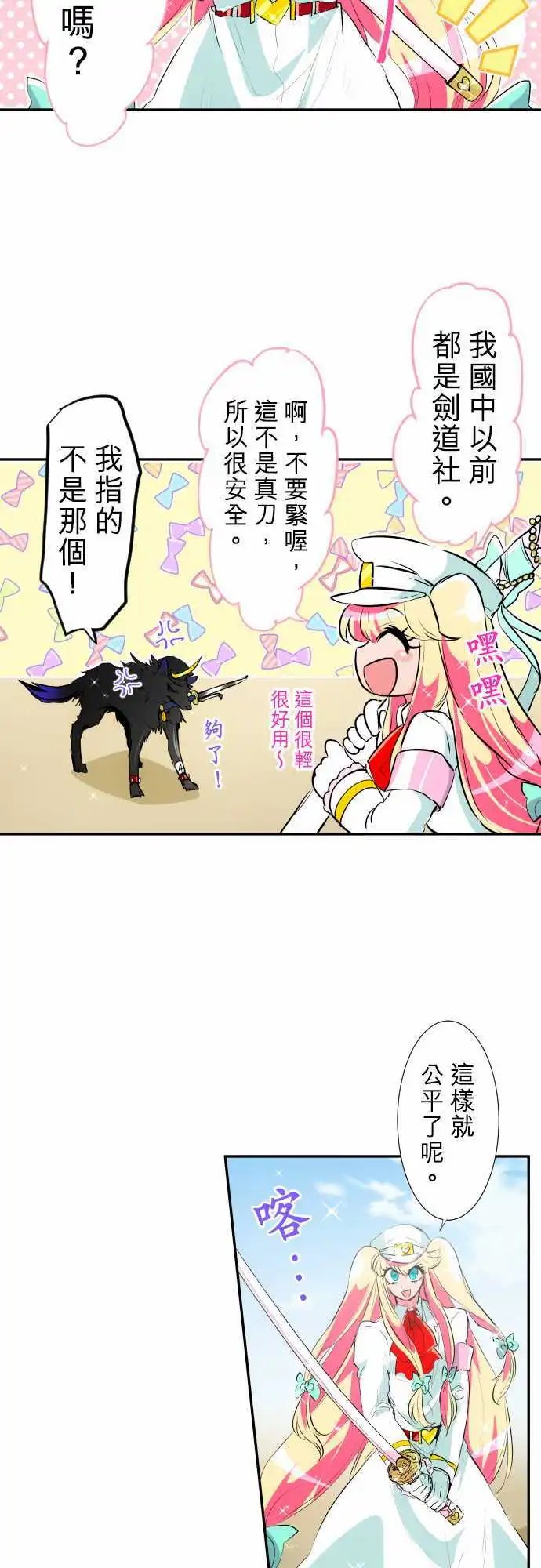 193-任志VS玄狼