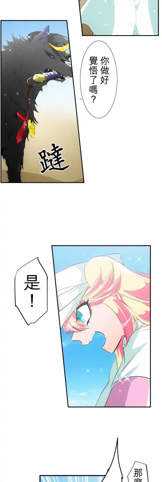 193-任志VS玄狼