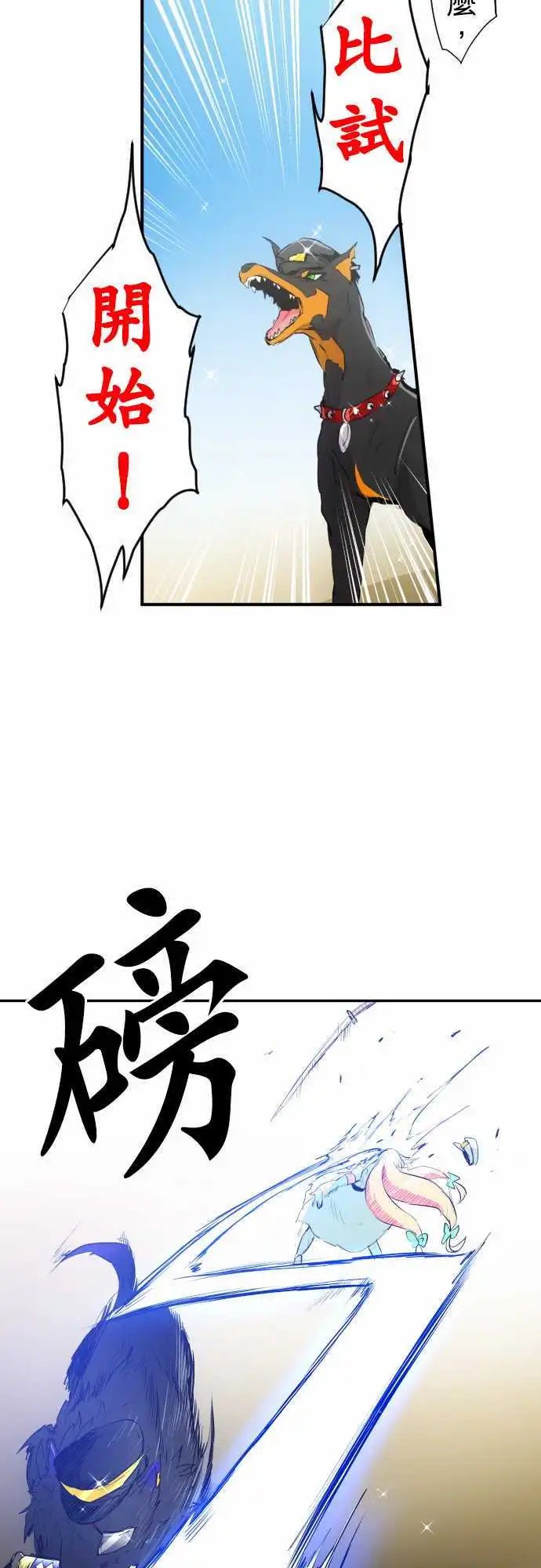 193-任志VS玄狼