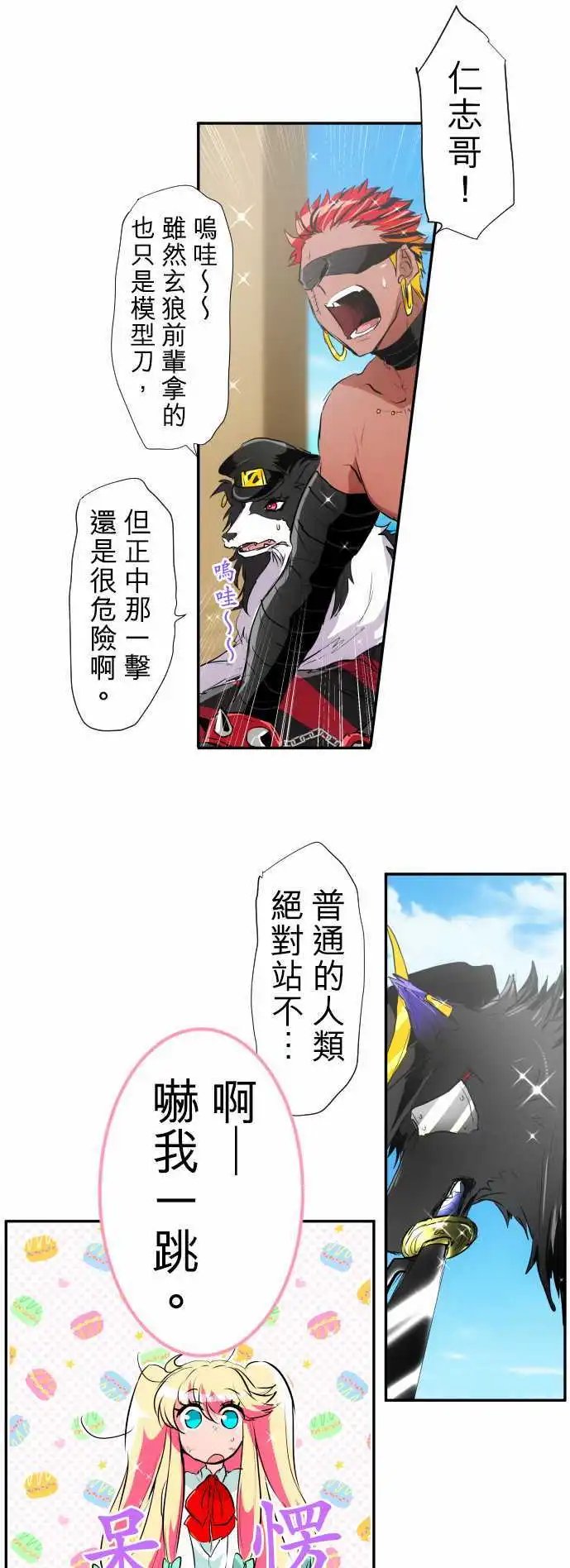 193-任志VS玄狼