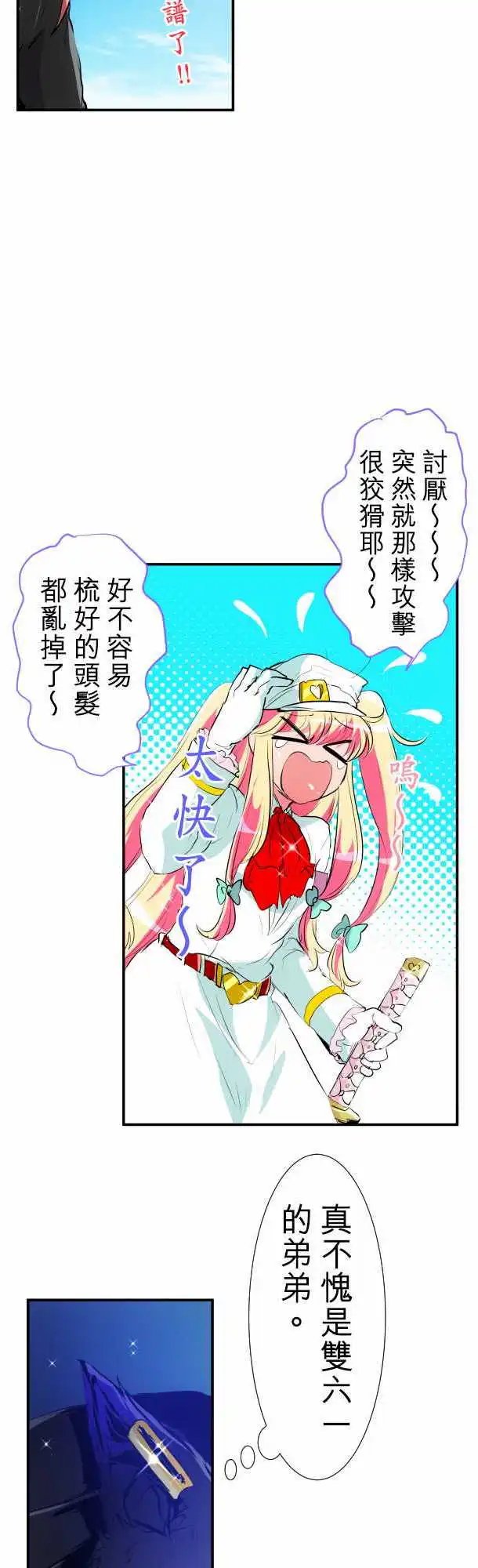 193-任志VS玄狼