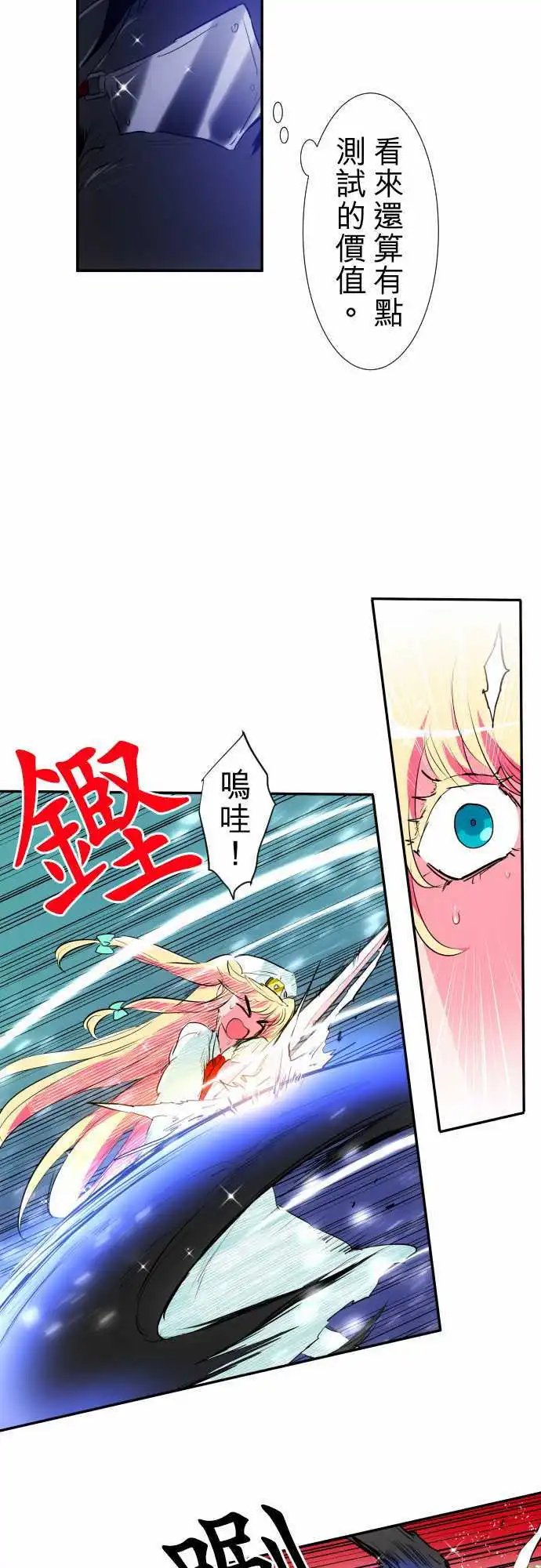 193-任志VS玄狼