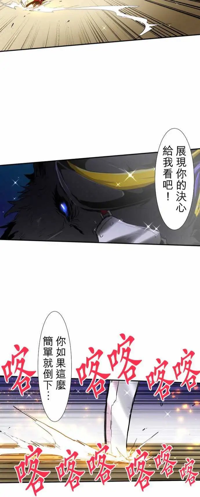193-任志VS玄狼