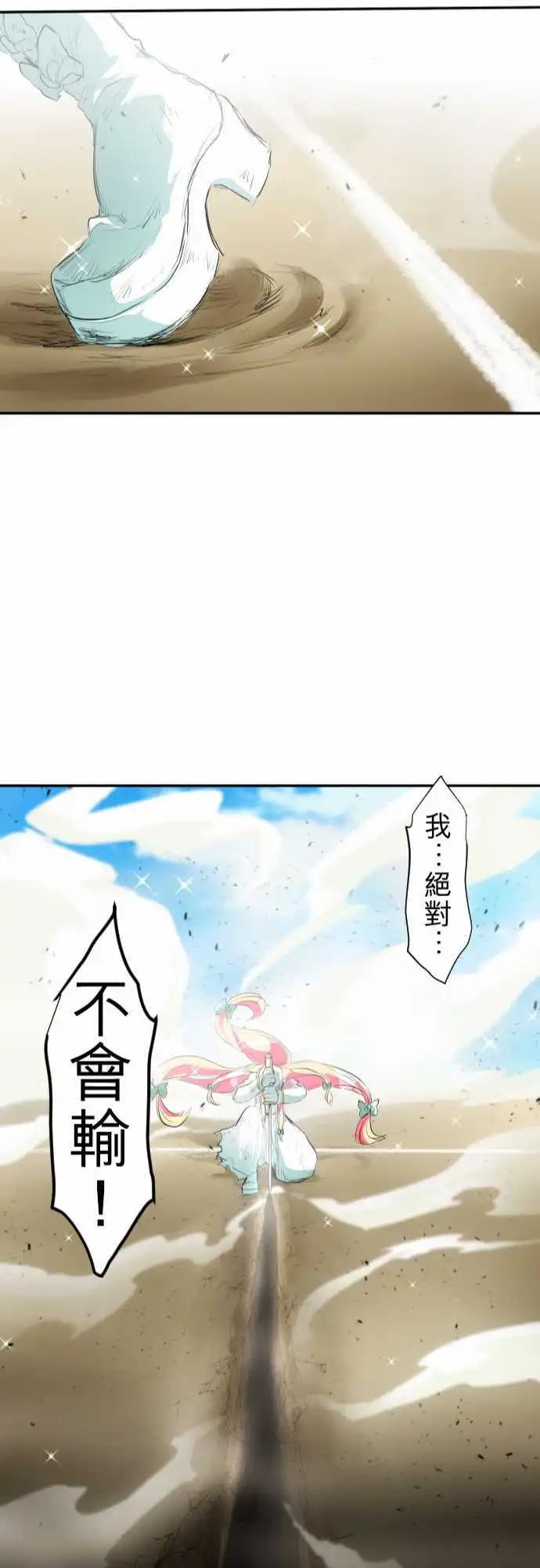 193-任志VS玄狼