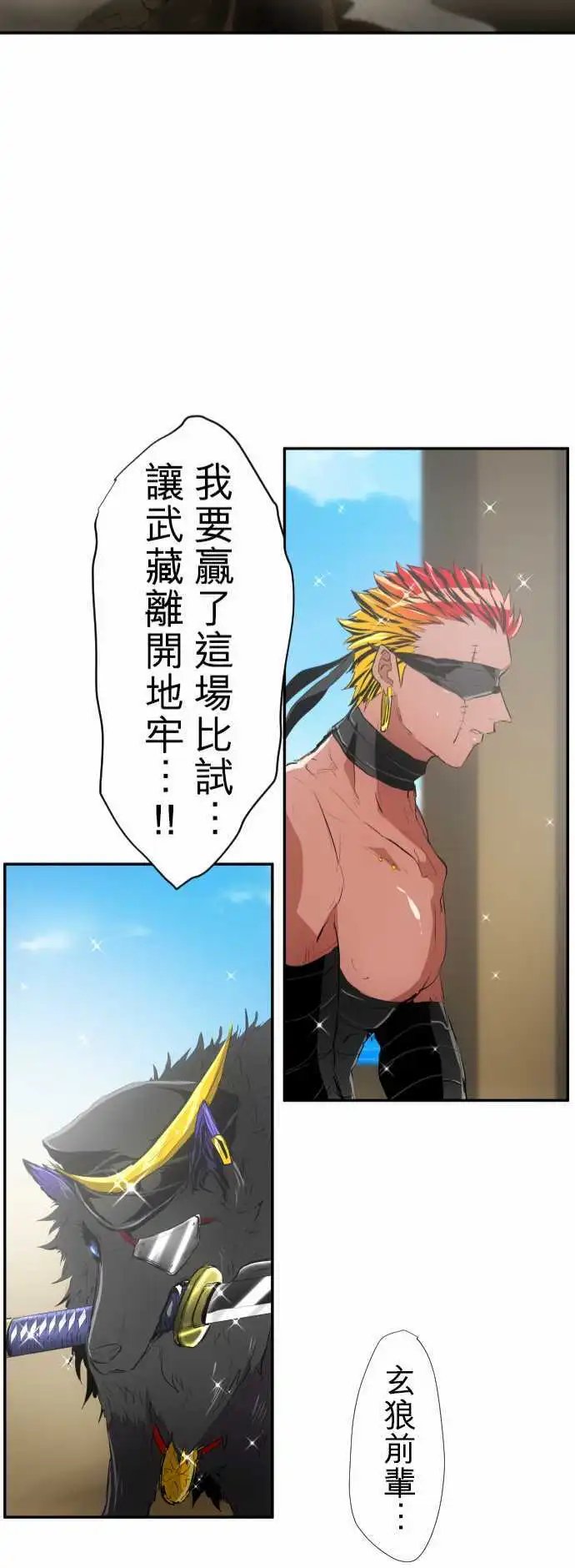 193-任志VS玄狼