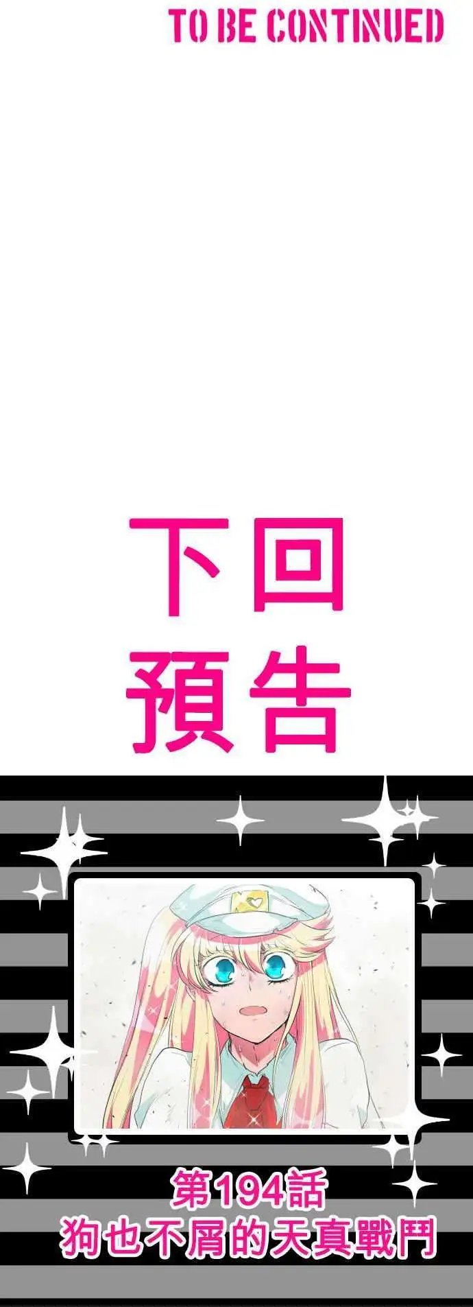 193-任志VS玄狼