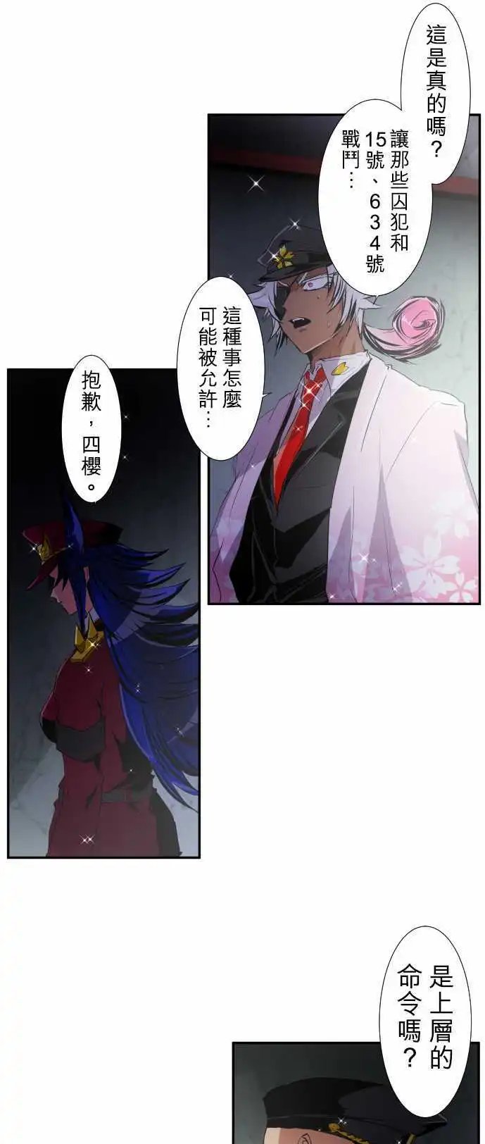 194-狗也不屑的天真战斗
