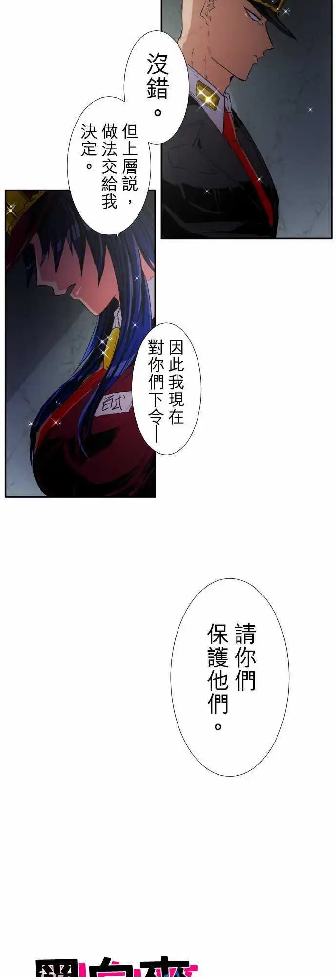 194-狗也不屑的天真战斗