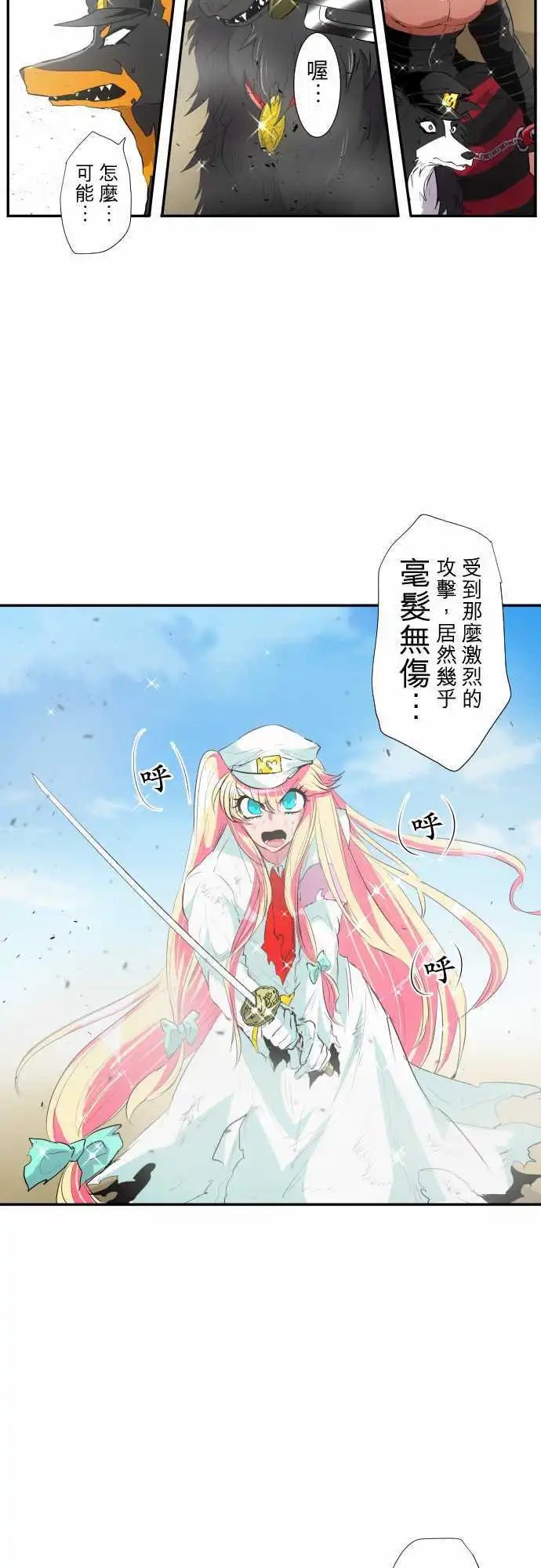 194-狗也不屑的天真战斗
