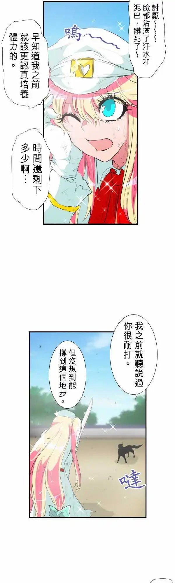 194-狗也不屑的天真战斗