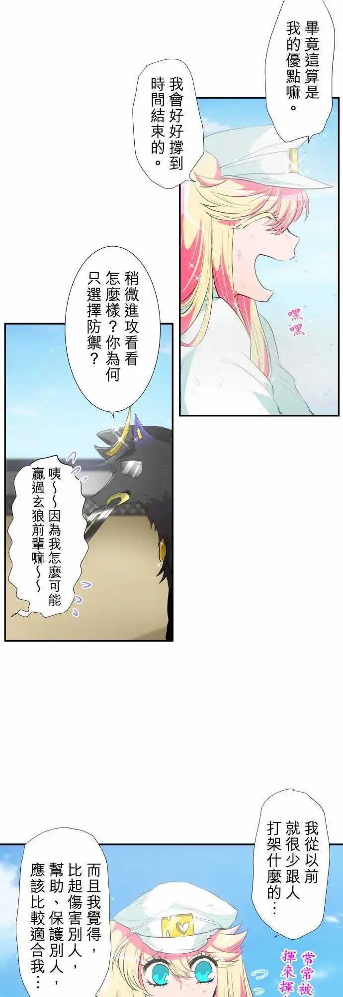 194-狗也不屑的天真战斗