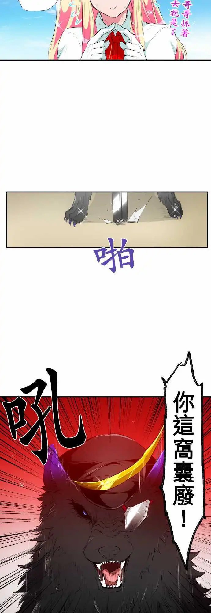 194-狗也不屑的天真战斗
