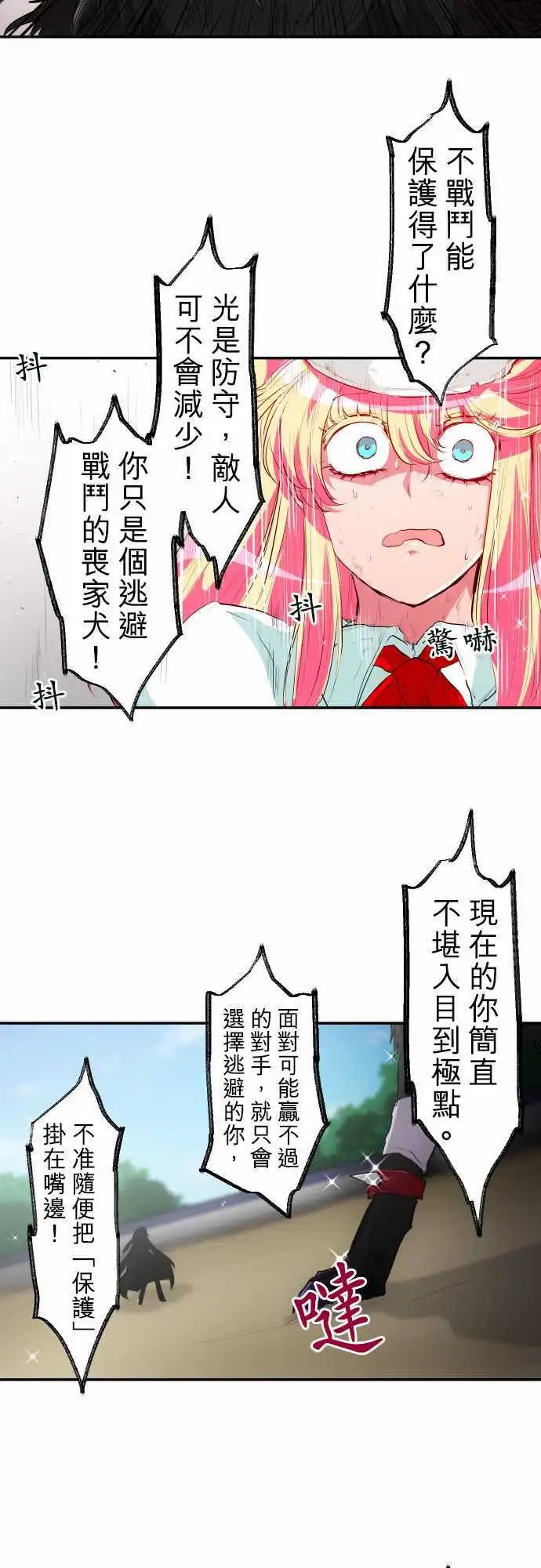 194-狗也不屑的天真战斗