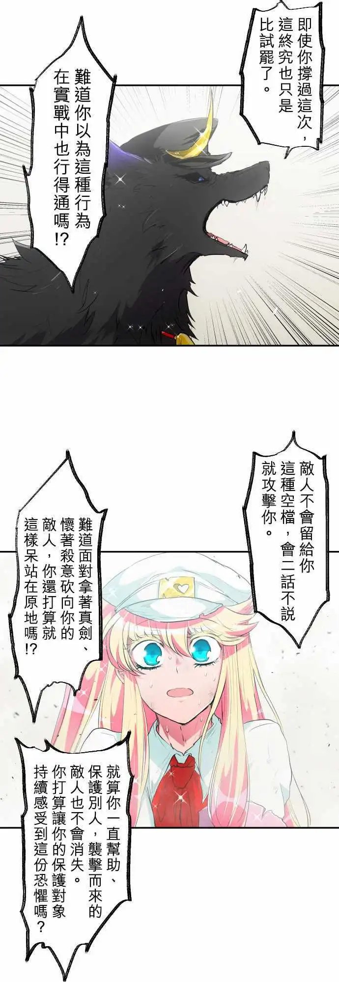 194-狗也不屑的天真战斗
