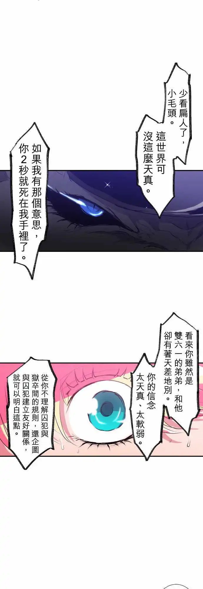 194-狗也不屑的天真战斗