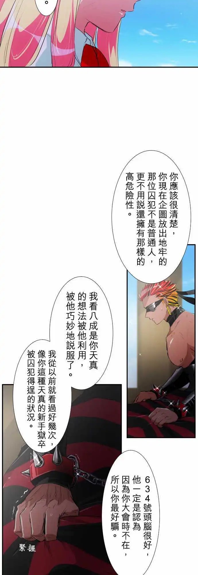 194-狗也不屑的天真战斗