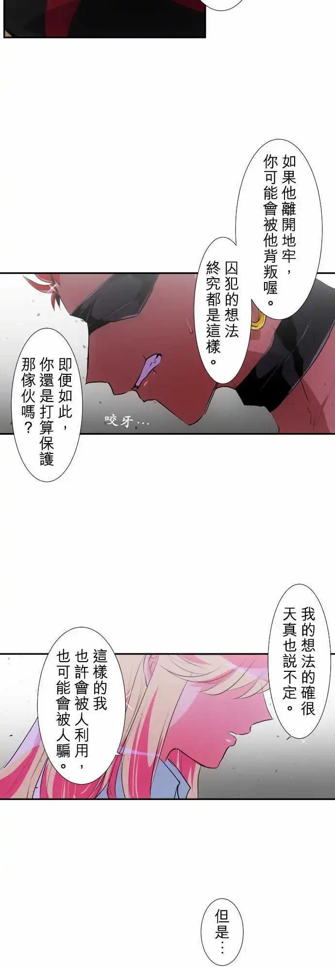 194-狗也不屑的天真战斗