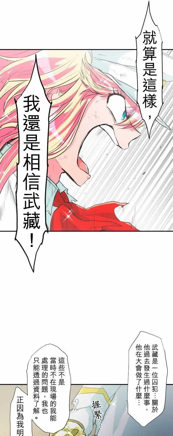 194-狗也不屑的天真战斗