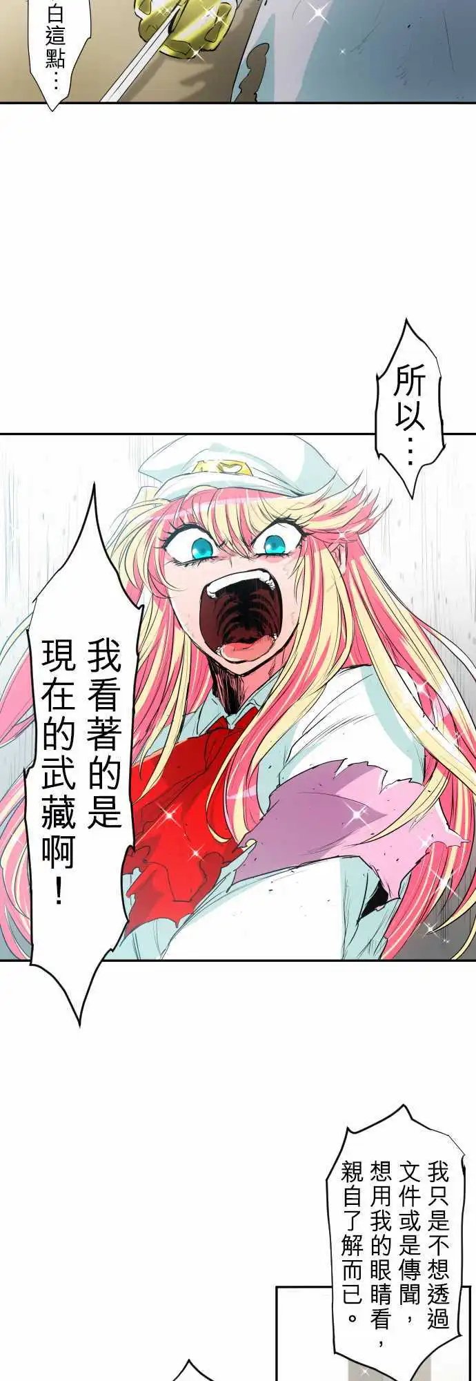 194-狗也不屑的天真战斗