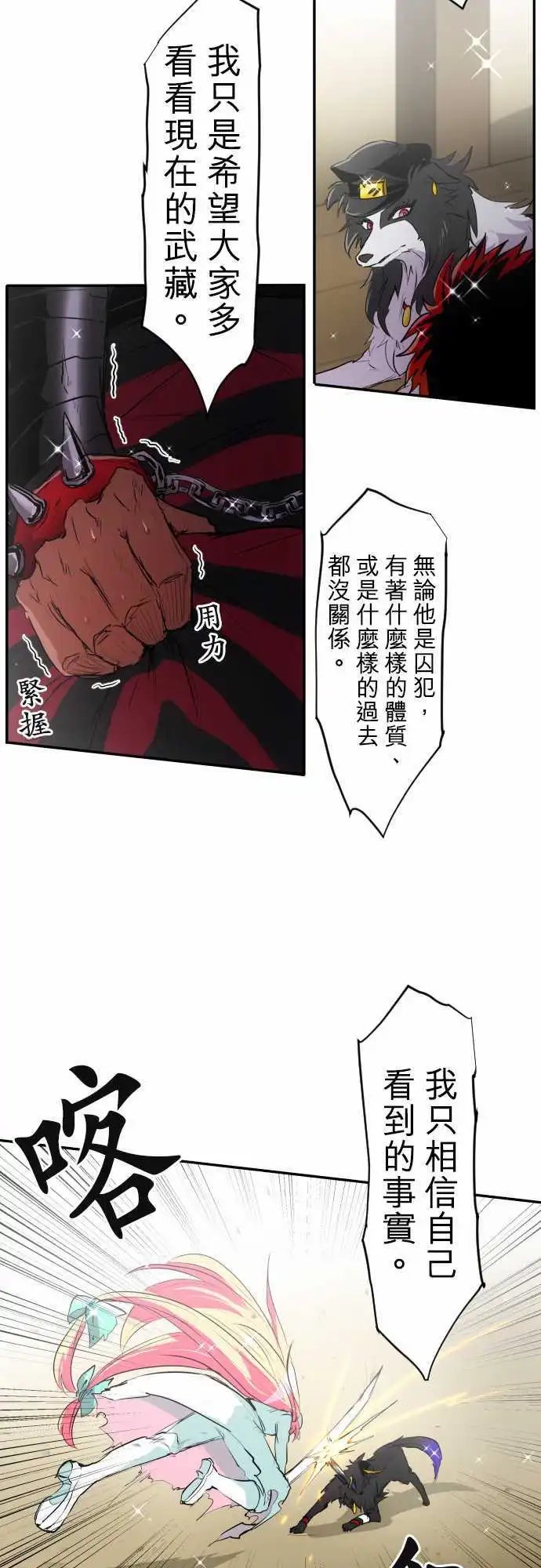 194-狗也不屑的天真战斗