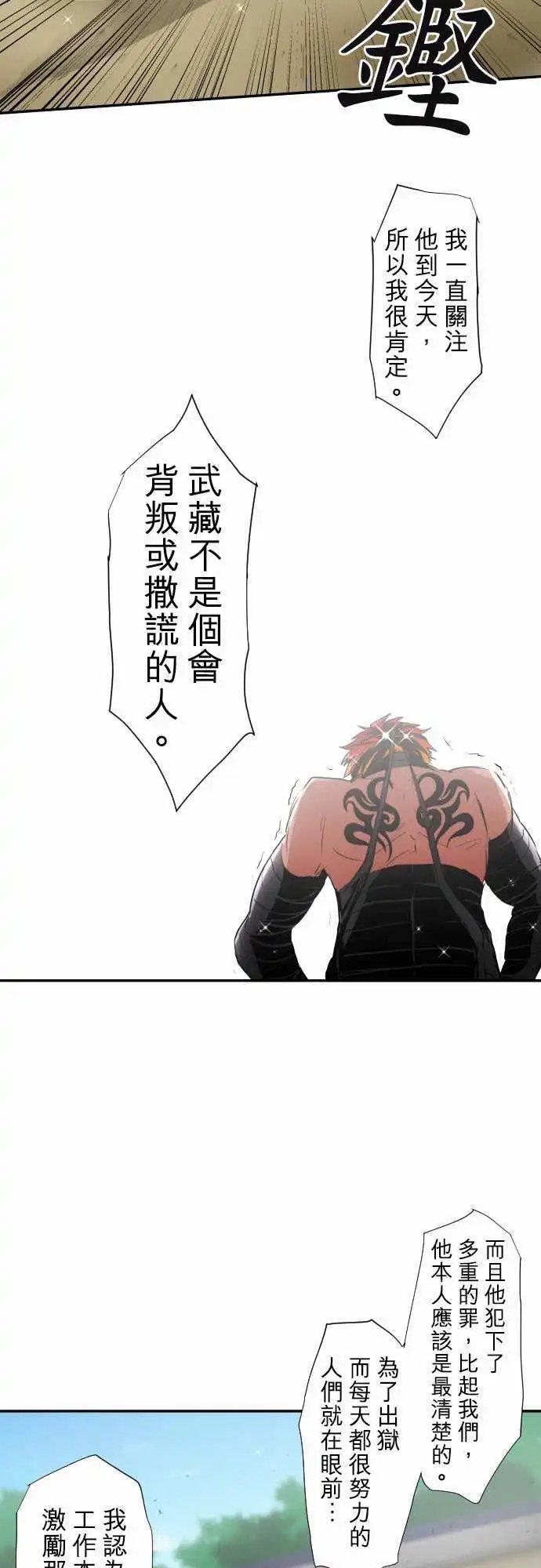 194-狗也不屑的天真战斗