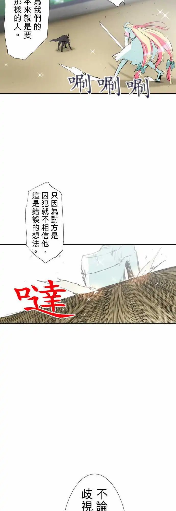 194-狗也不屑的天真战斗