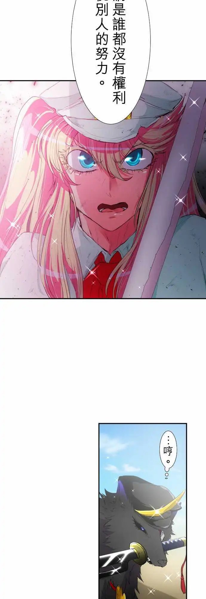 194-狗也不屑的天真战斗