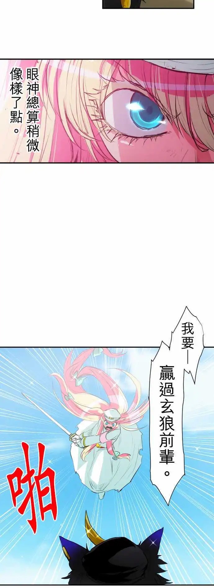 194-狗也不屑的天真战斗