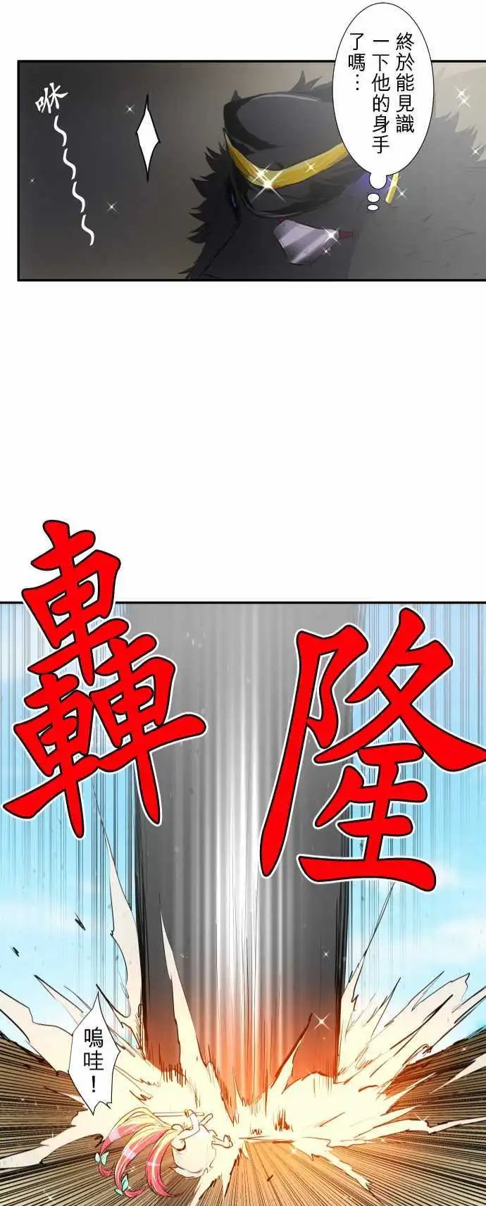194-狗也不屑的天真战斗