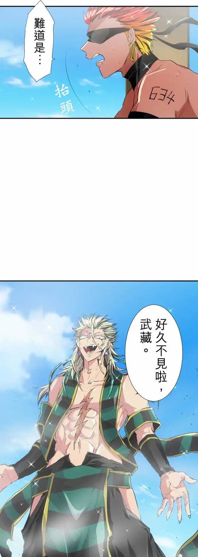 194-狗也不屑的天真战斗