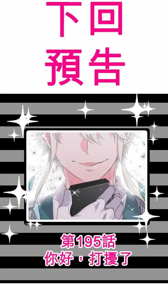 194-狗也不屑的天真战斗