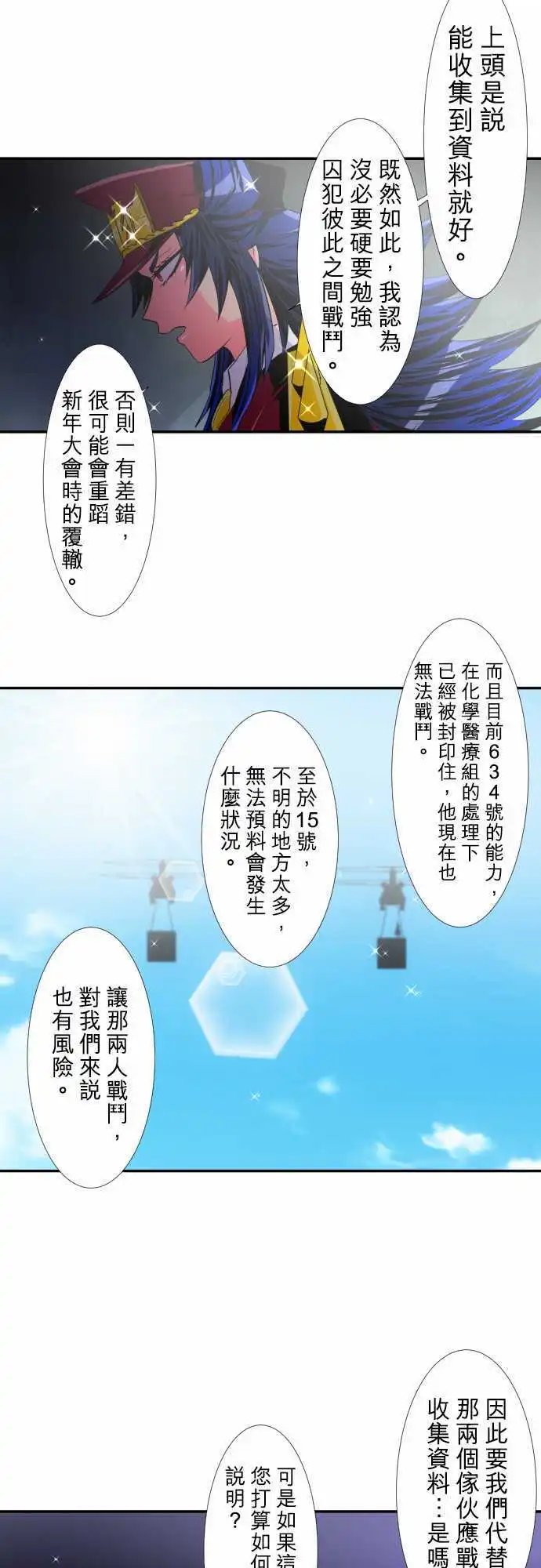 195-你好，打搅了