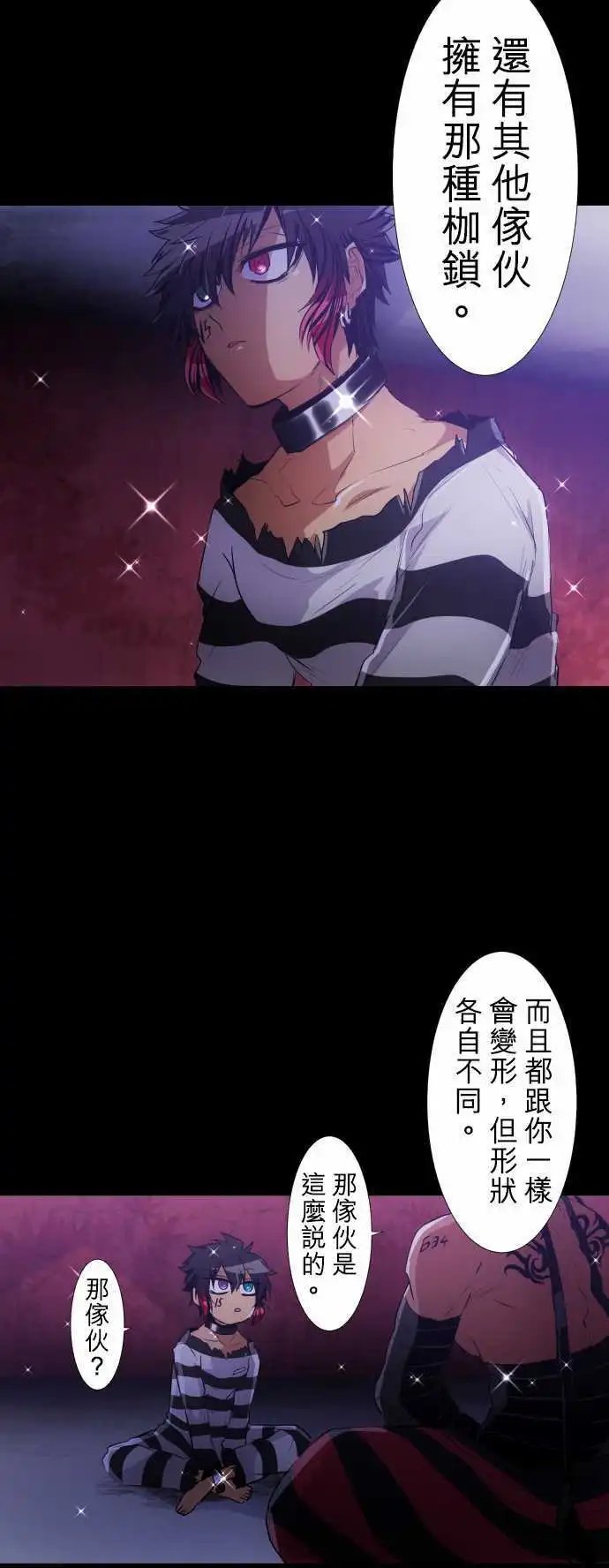 196-雷电钻头【钻头这一边】