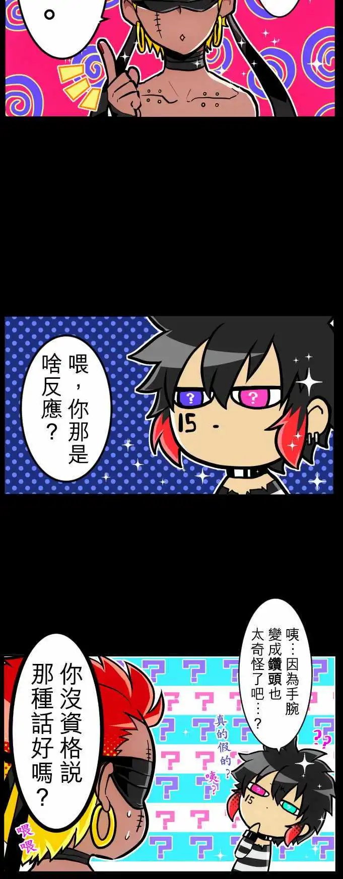 196-雷电钻头【钻头这一边】