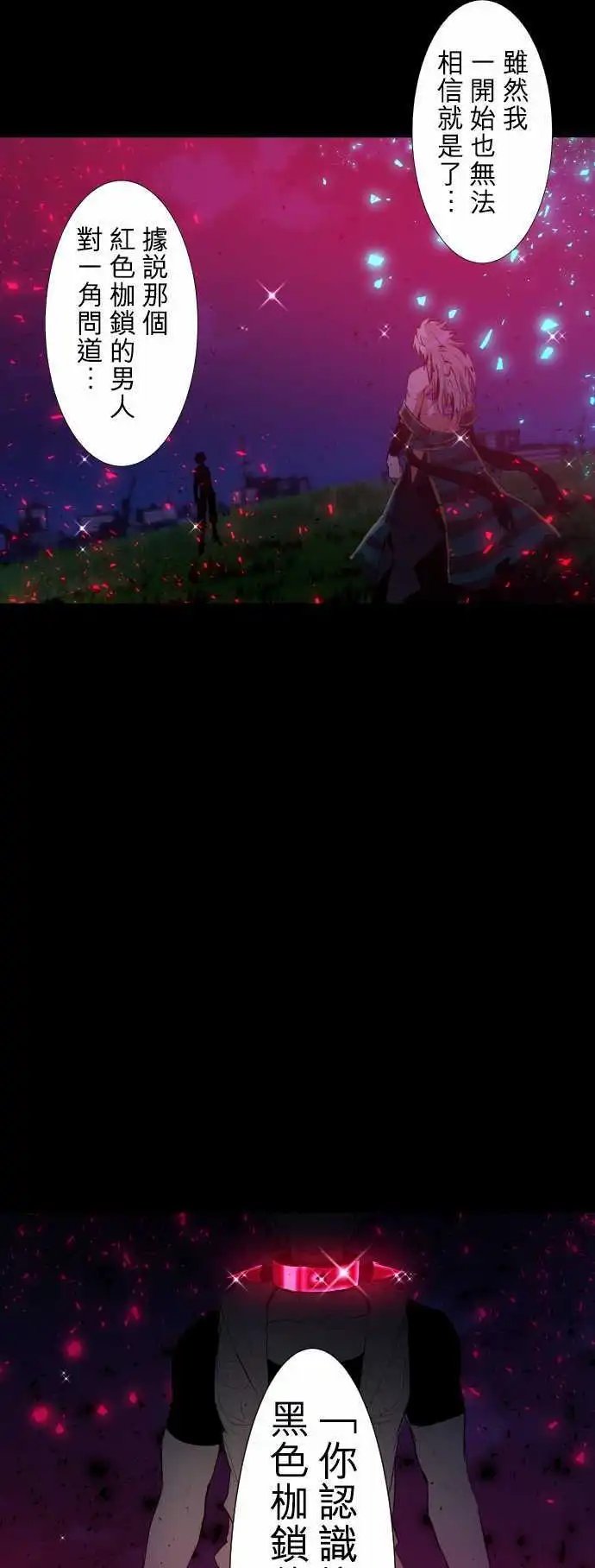 196-雷电钻头【钻头这一边】