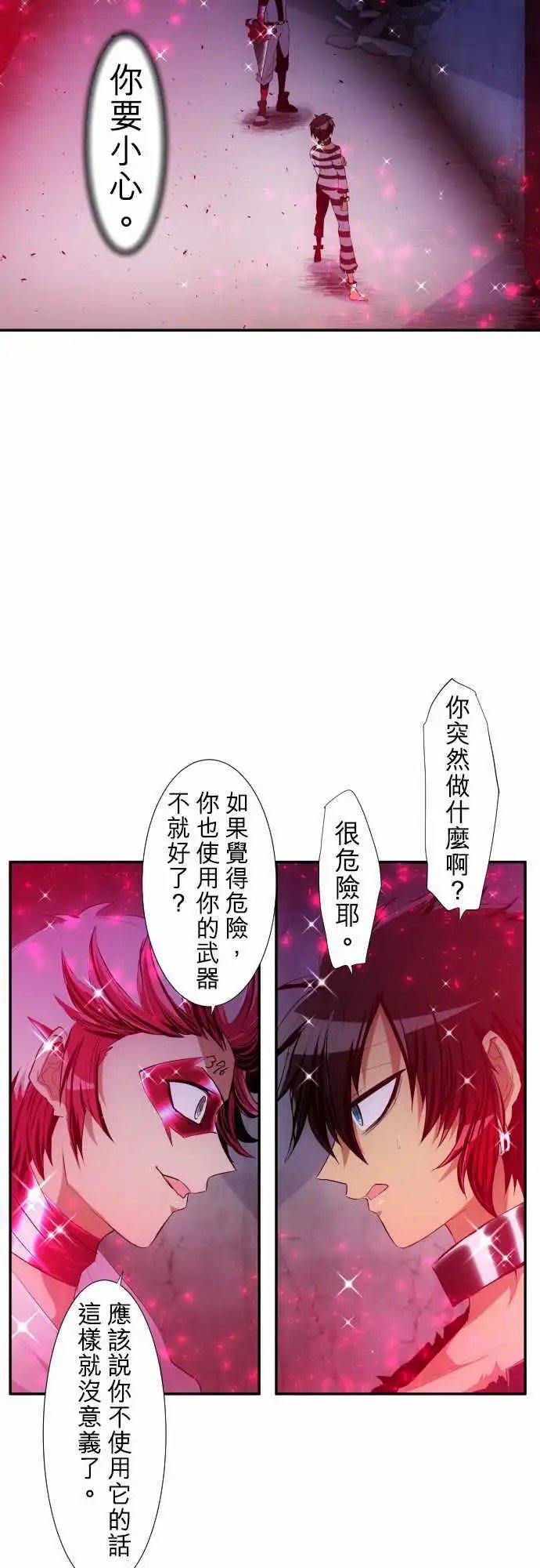 196-雷电钻头【钻头这一边】