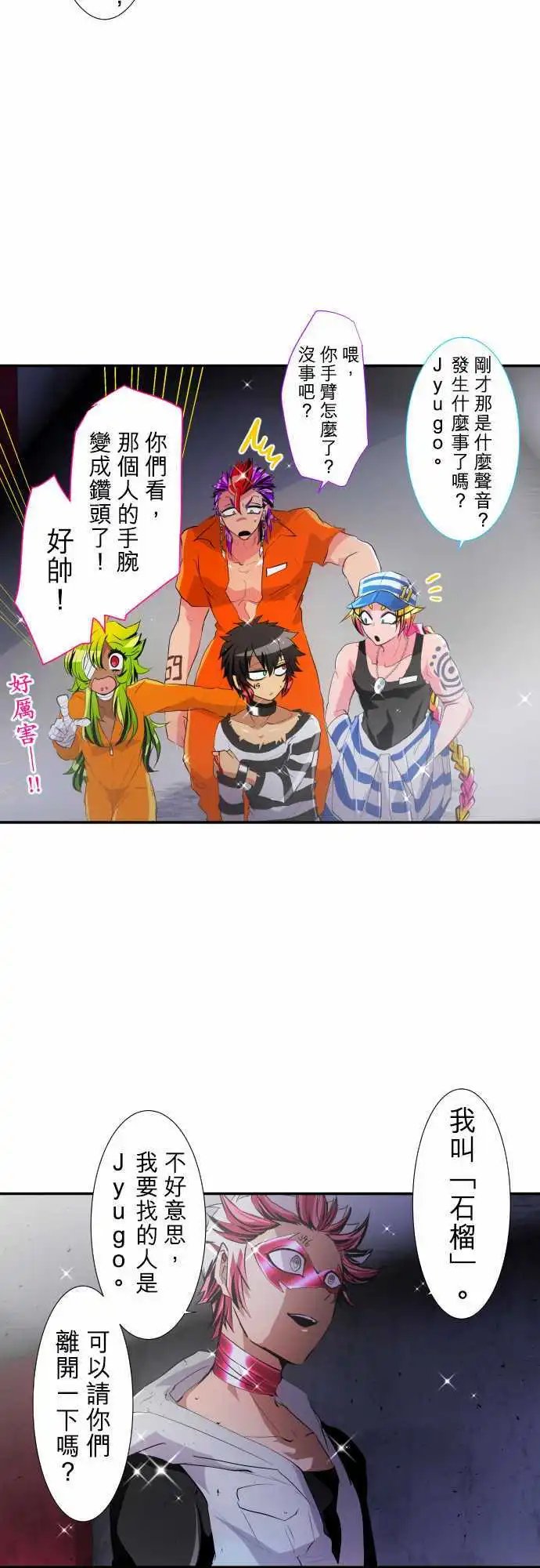 196-雷电钻头【钻头这一边】