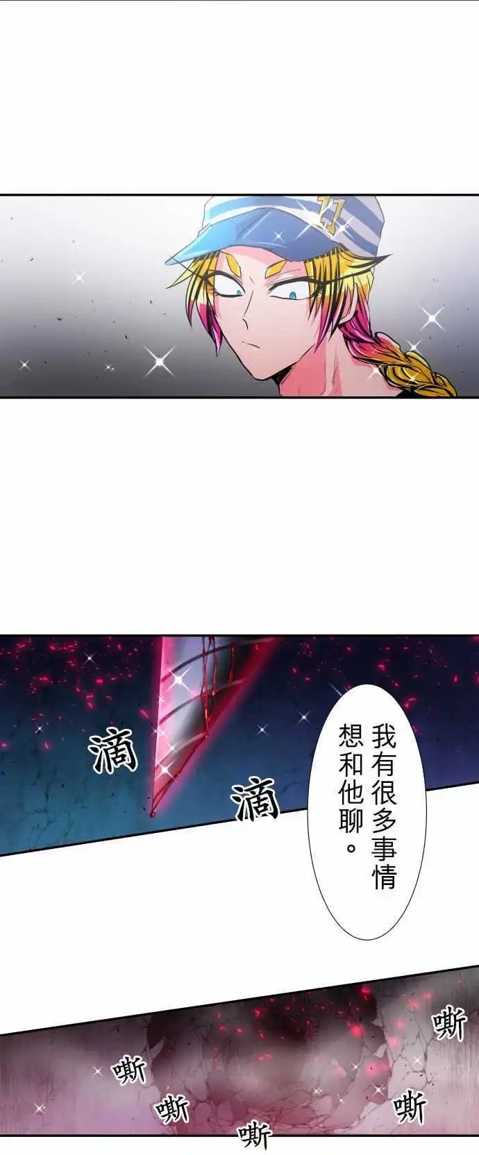196-雷电钻头【钻头这一边】
