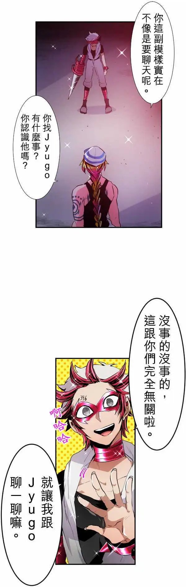 196-雷电钻头【钻头这一边】